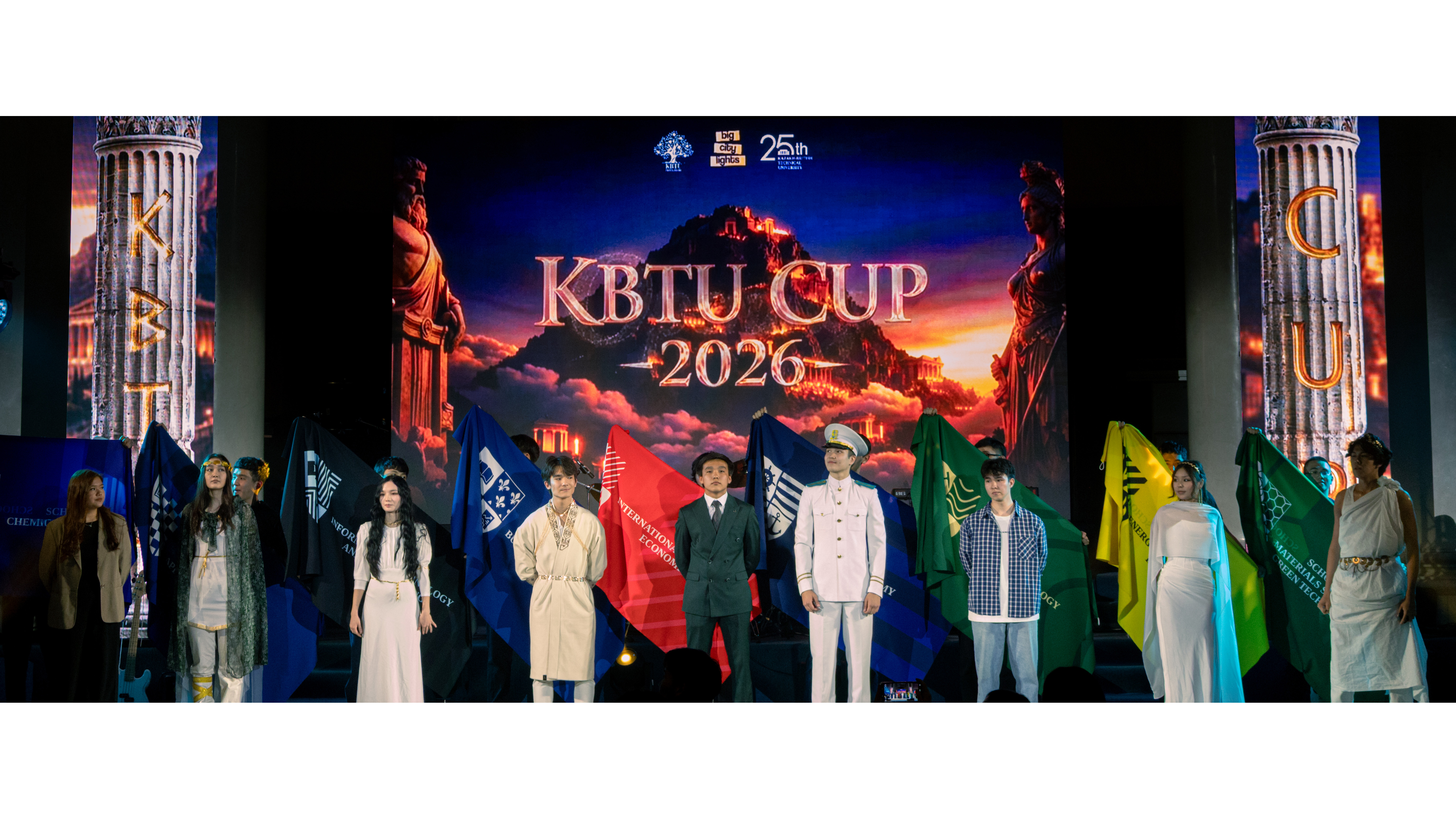 KBTU Cup 2026