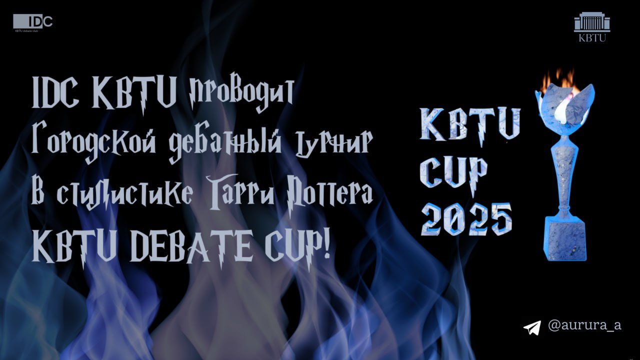 KBTU Debate Cup 2025