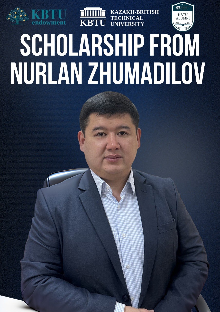 Именная стипендия Нурлана Жумадилова