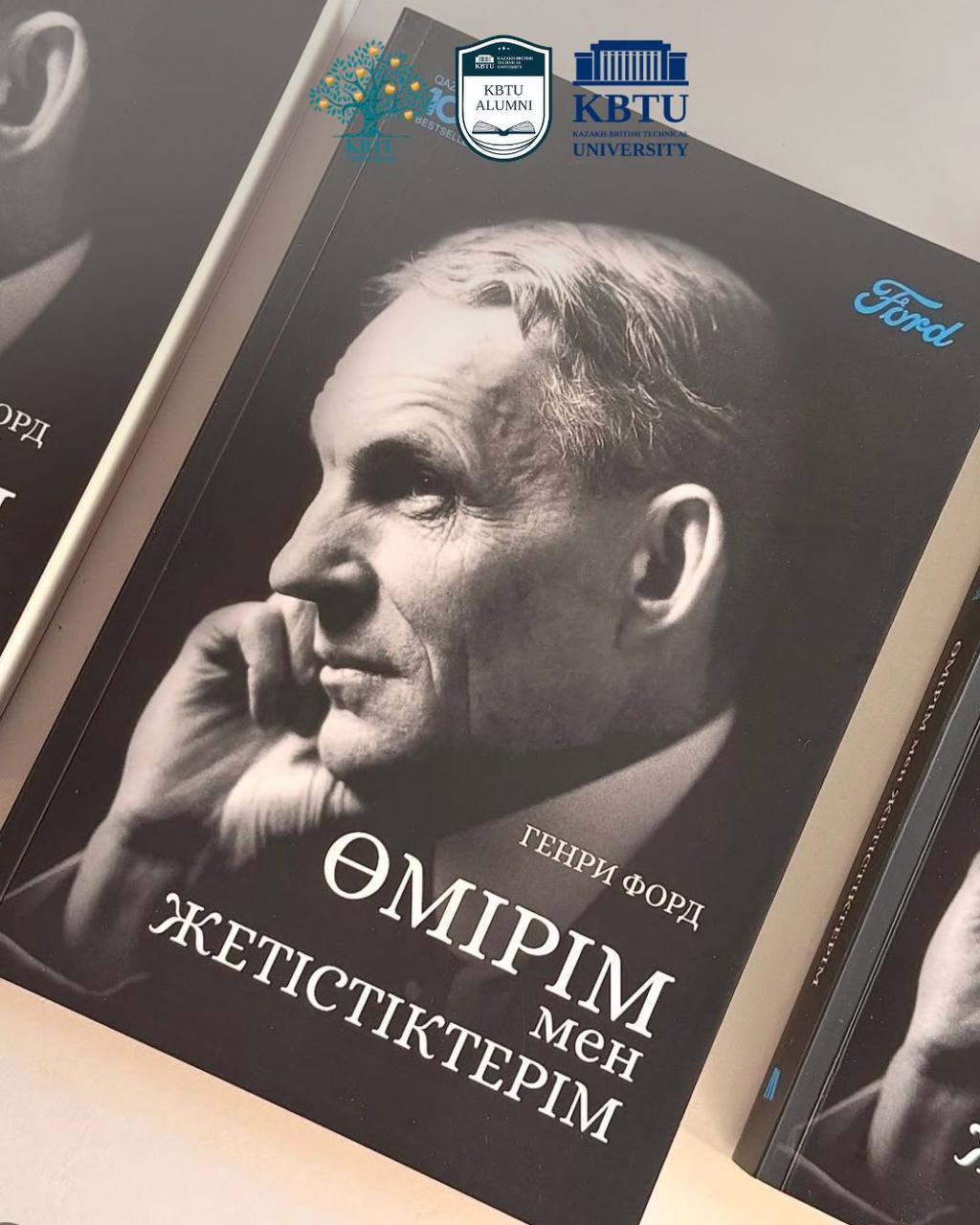Перевод книги Генри Форда «Моя жизнь, мои достижения» на казахский язык