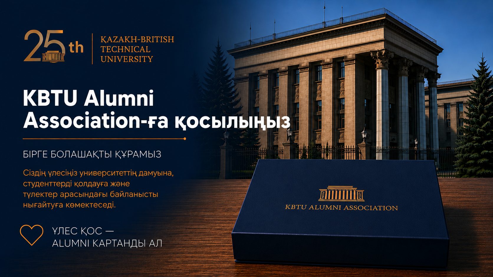 Alumni Fee 2025-2026